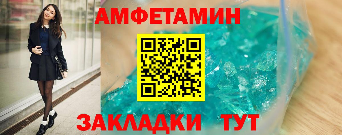 Можга  Амфетамин  Вход с VPN  Amphetamine 97% 