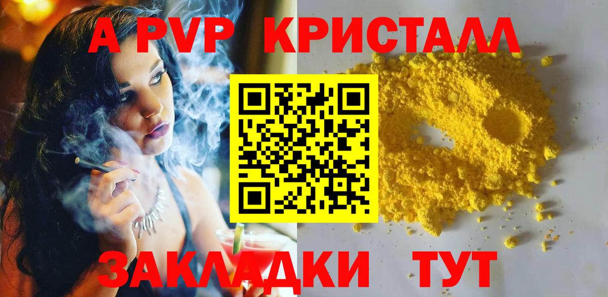 Alpha PVP кристаллы  Альфа ПВП кристаллы  Альфа ПВП СК  Вход с VPN  Можга 