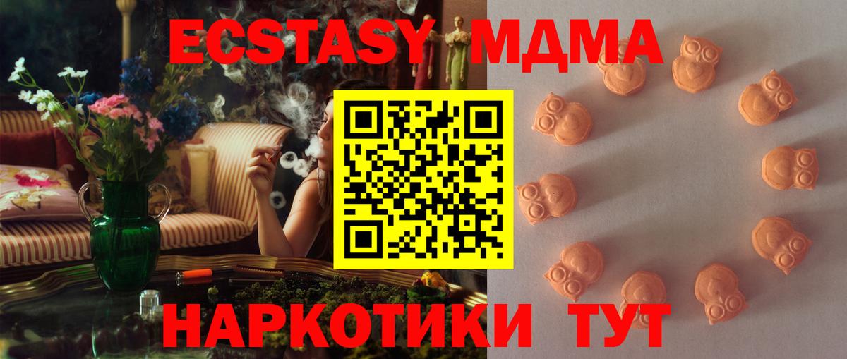 Ecstasy ешки Можга