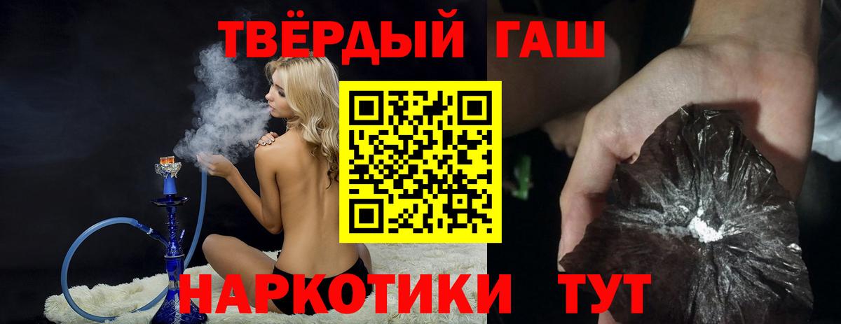 ГАШИШ убойный  Вход с VPN  Можга  ГАШ Premium 