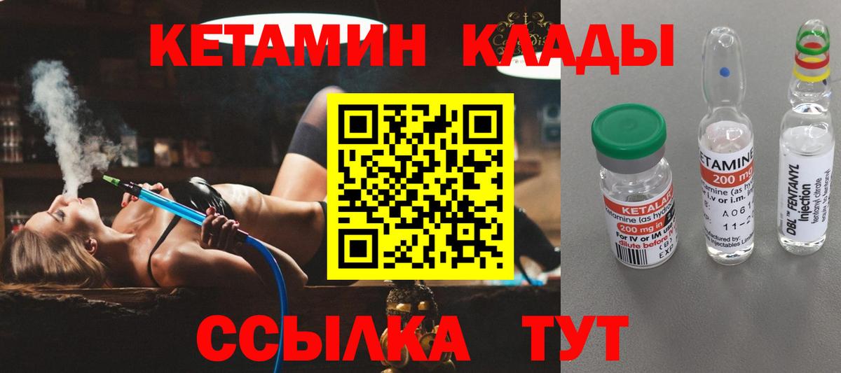 Можга  Кетамин VHQ  Вход с VPN 