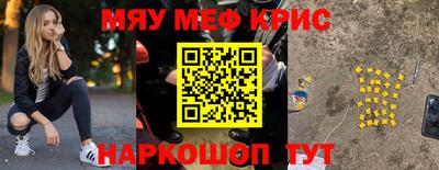 мефедрон мука Гусиноозёрск