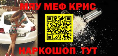 мефедрон мука Гусиноозёрск