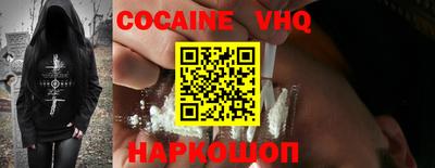 кокаин VHQ Гусь-Хрустальный