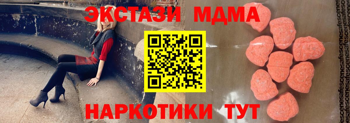 MDMA VHQ  Вход с VPN  МДМА молли  Можга 