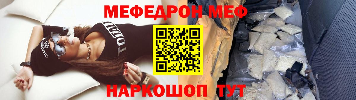 Можга  Меф  МЕФ мука  Меф  Вход с VPN  Меф mephedrone 