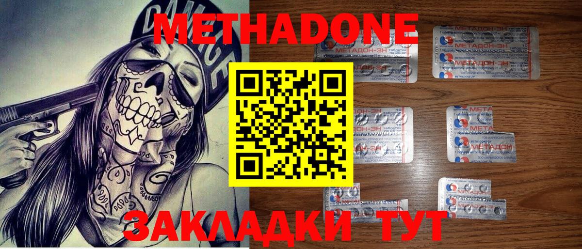 Метадон белоснежный  Вход с VPN  Метадон кристалл  Можга 