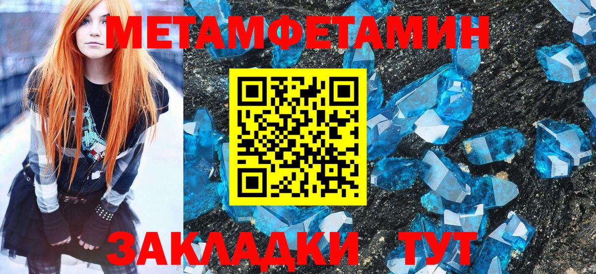 Первитин витя Можга