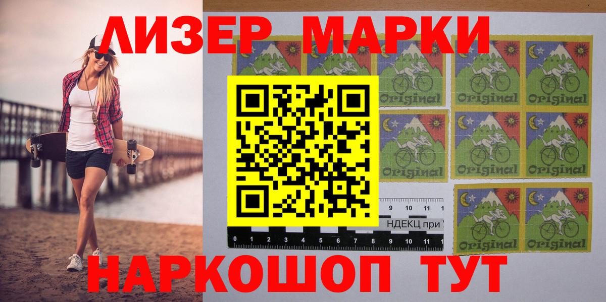 Можга  Марки NBOMe 1,8мг  Марки NBOMe 1,8мг  Вход с VPN 
