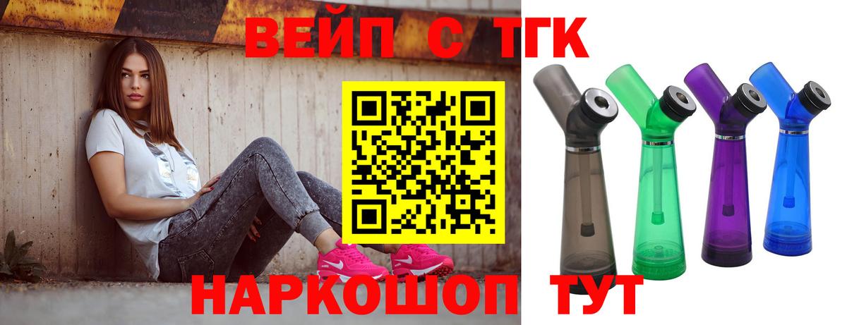 ТГК гашишное масло  Вход с VPN  где продают наркотики  Можга 