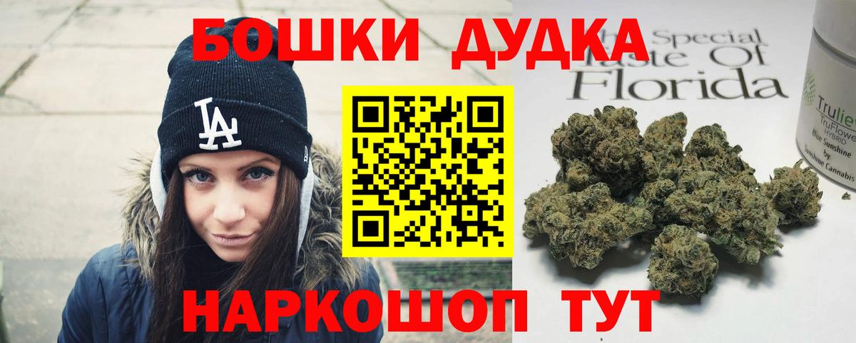 МАРИХУАНА OG Kush  Бошки марихуана LSD WEED  Вход с VPN  Конопля сатива  Можга 
